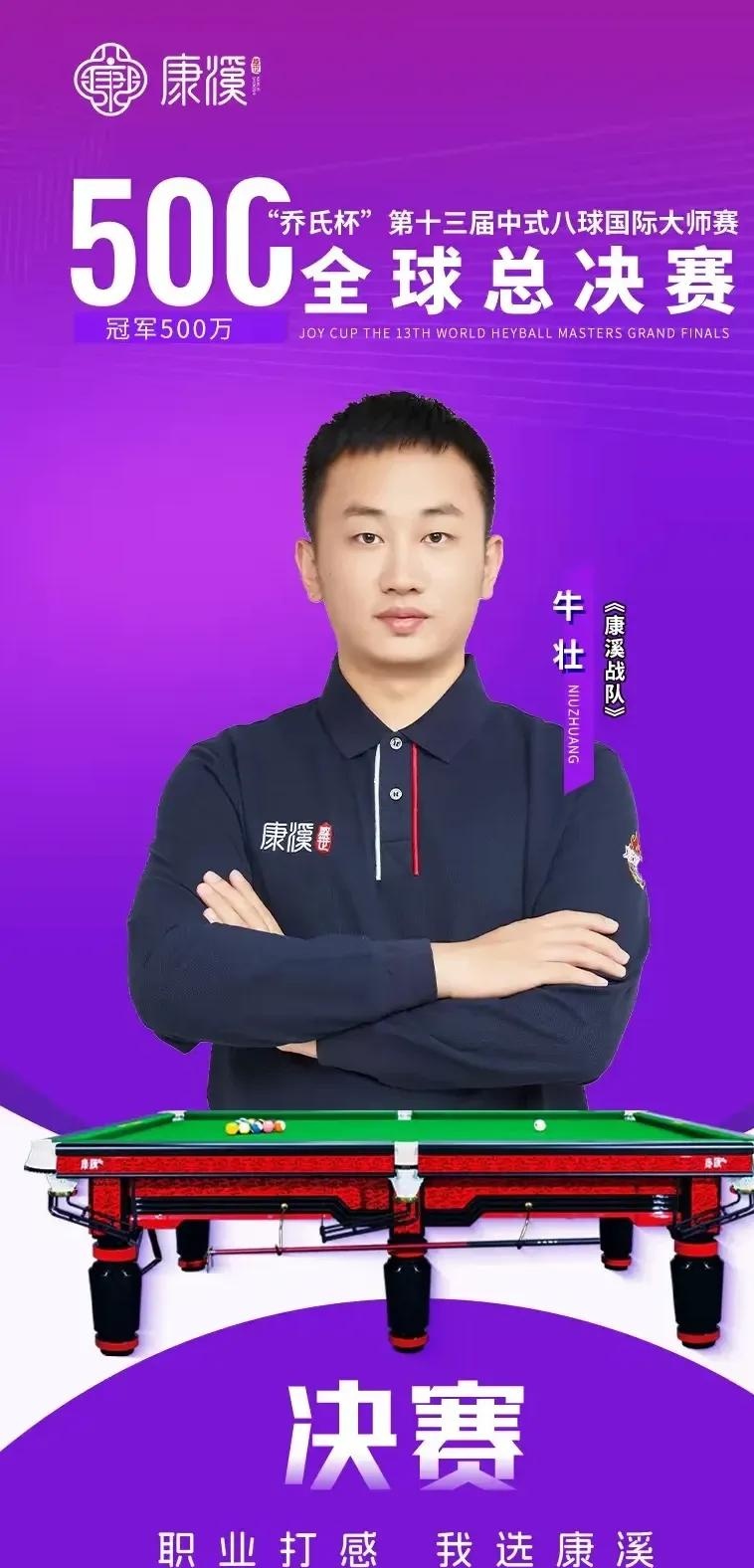 应与长传调 应与长传调